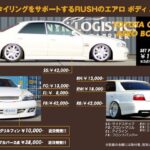 Спойлер RASH Chaser JZX100